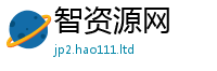 2025新资料免费大全从王中王493333WWW马头诗